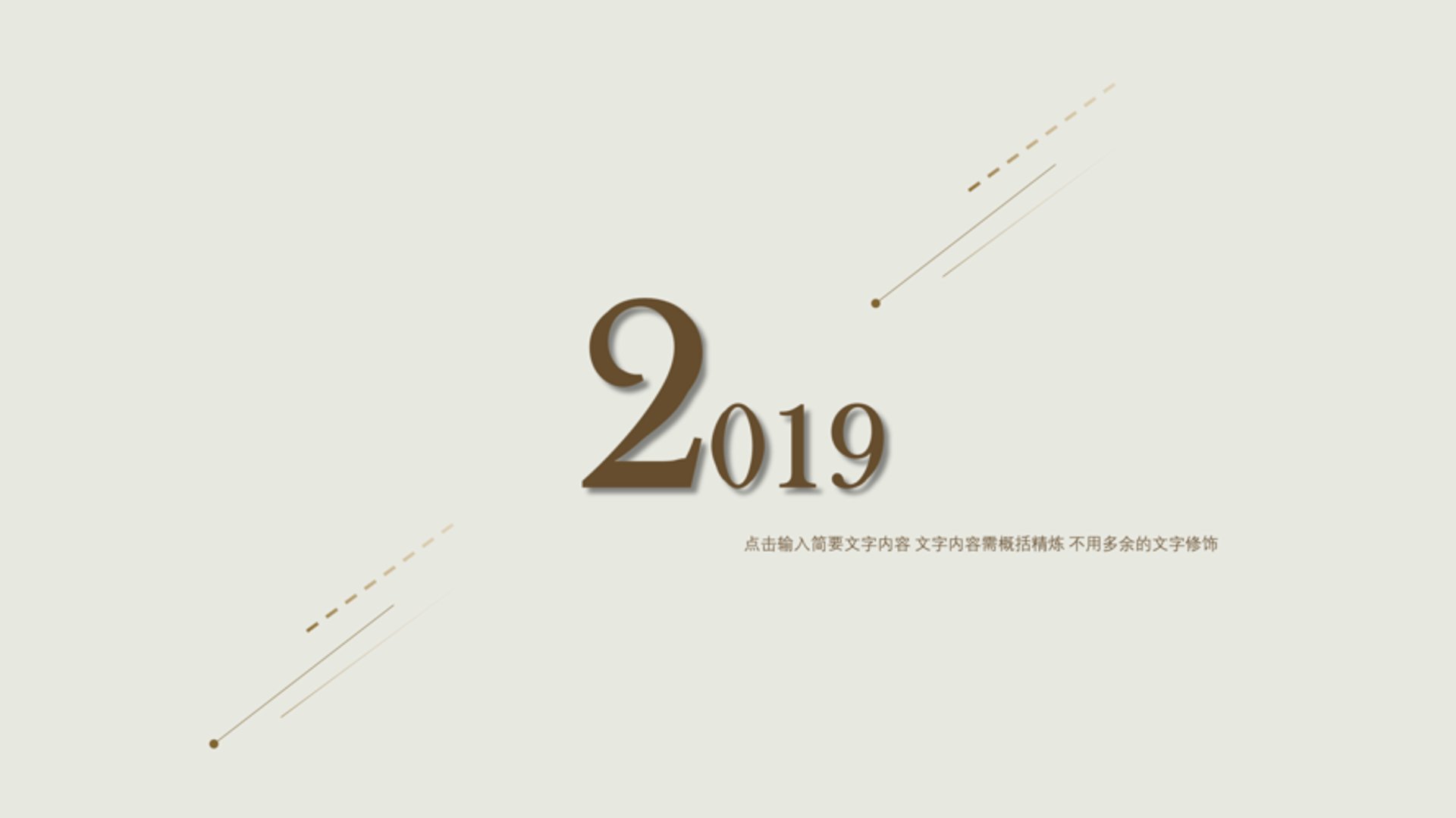 墨白创意设计